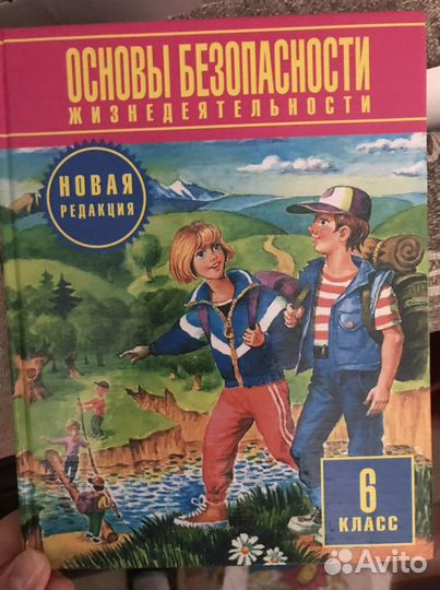 Учебники для 6 класса