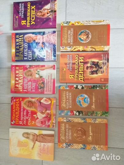 Книги Н.Правдиной