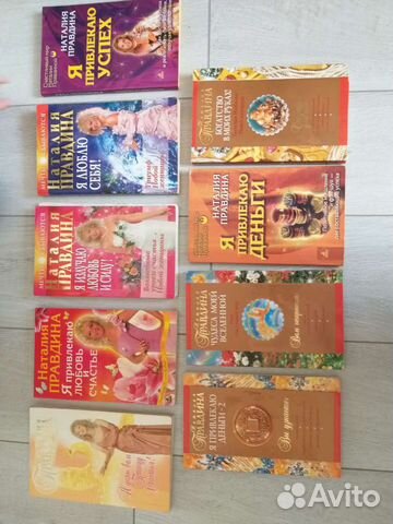 Книги Н.Правдиной