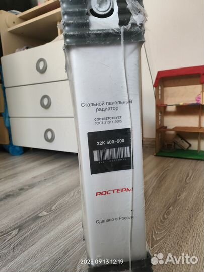 Радиатор отопления панельный 22 500*500мм новый
