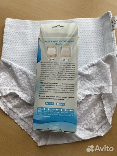 Бандаж компрессионный женский