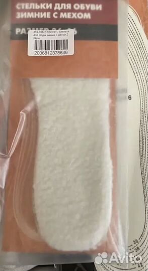 Зимние стельки для обуви