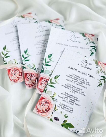 Пригласительные на свадьбу