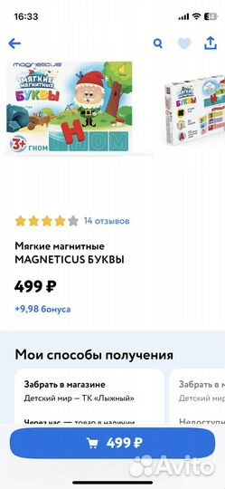 Магнитные буквы и цифры новые