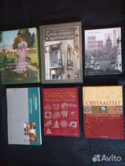 Книги об архитектуре. Интересные