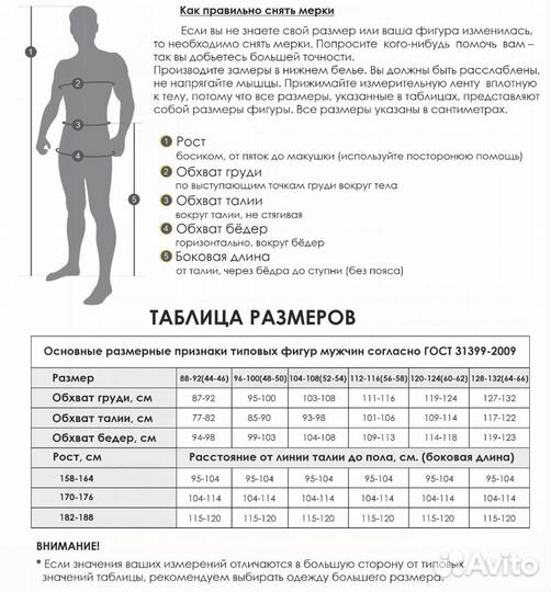 Костюм брезентовый сварщика утепленный