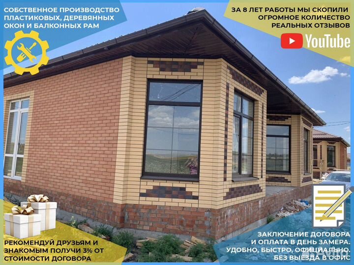 Пластиковые окна без посредников