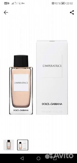 Отливант Dolce & Gabbana Anthology 3 L'Imperatrice