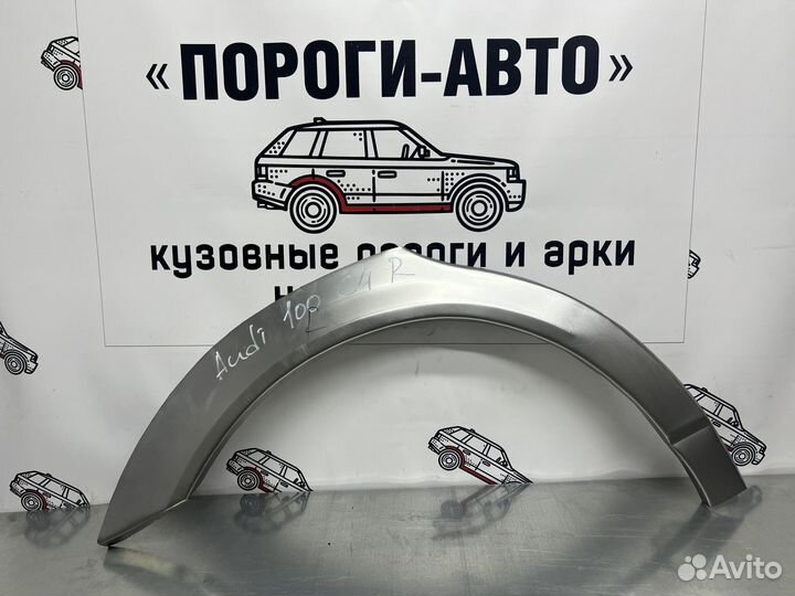 Ремонтные арки задних крыльев Audi 100 C4 левый