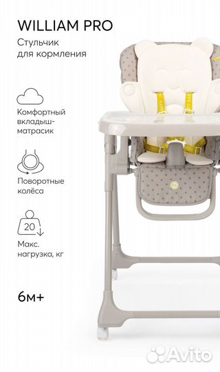 Детский стульчик для кормления happy baby