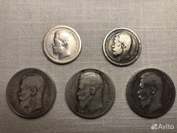 Монеты Николая II Серебро