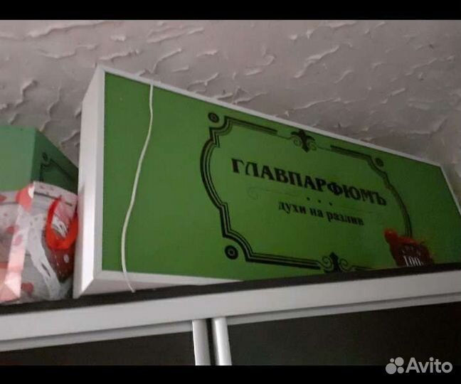 Рекламная вывеска световая короб бокс лайт торг