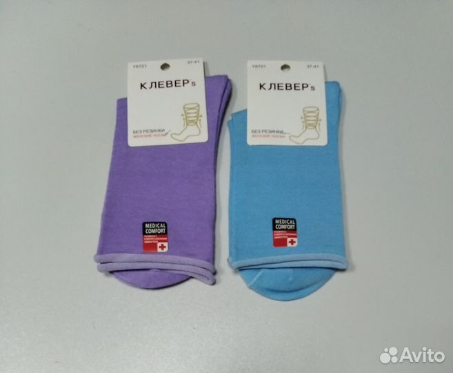 Носки женские медицинские