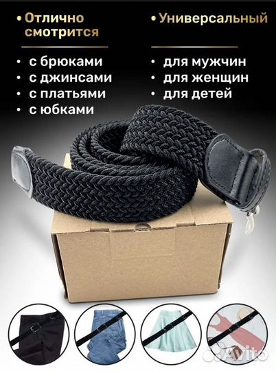 Ремень универсальный