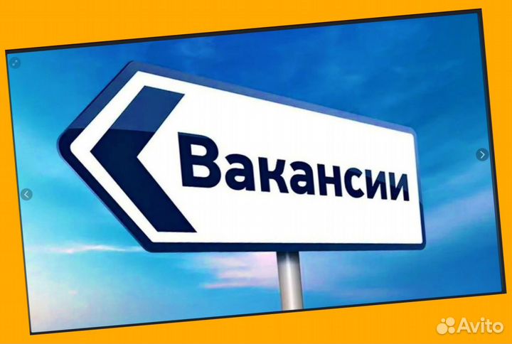 Упаковщик Вахта Жилье/Еда Выплаты еженед. +Отл.Усл