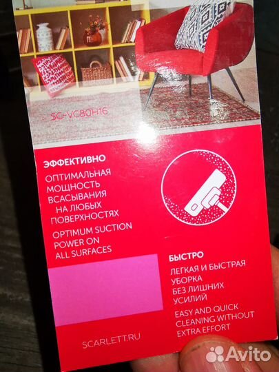 Пылесос 