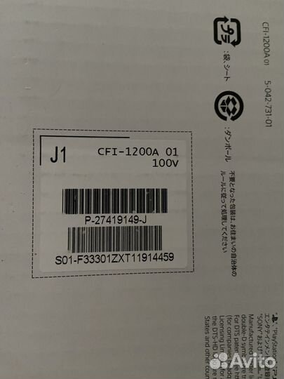 Sony Playstation 5 с дисководом CFI-1200A