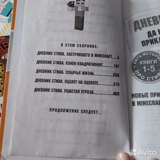 Книги детям, подростку