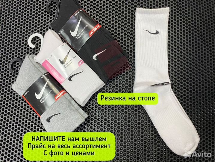 Носки nike махровые оптом