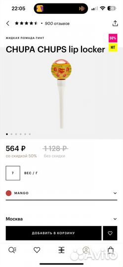 Chupa Chups Mango Lip Locker