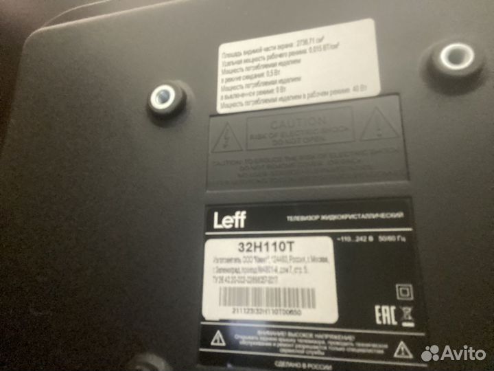 Телевизор бу