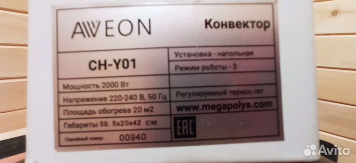 Обогреватели инфракрасные