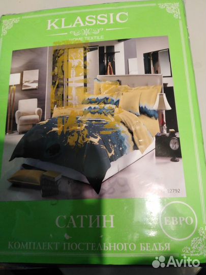 Постельное белье.1,5 сп.2 ком.и 1 ком.евро