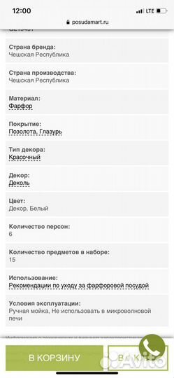 Сервиз чайный