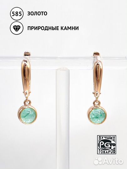 Серьги из золота с изумрудами