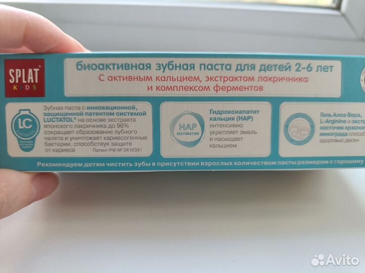 Детская зубная паста