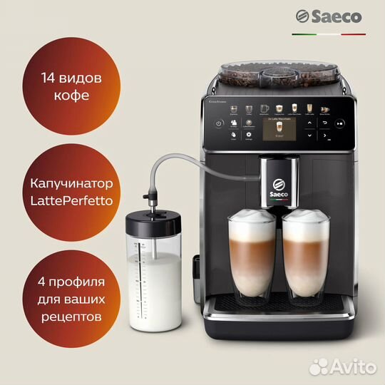 Автоматическая кофемашина Saeco GranAroma SM6580