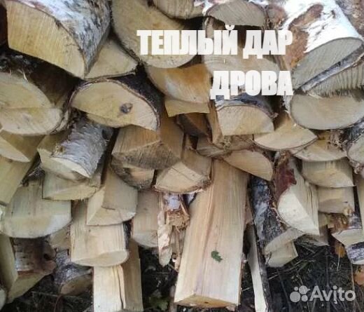 Дрова сухие