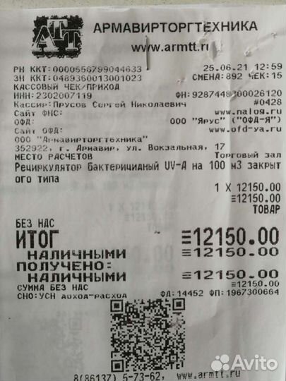 Рециркулятор до 100 куб. м