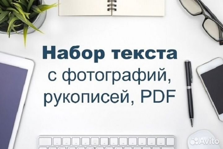 Наборщик текста удаленно