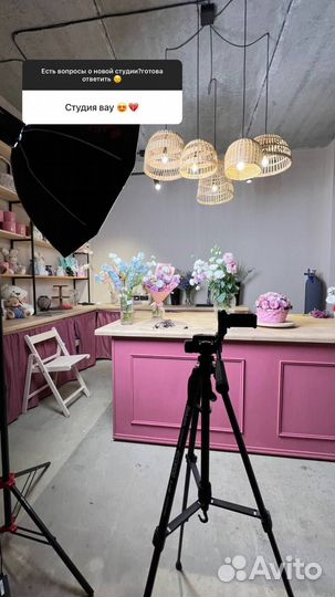 Студия цветов и фотостудия