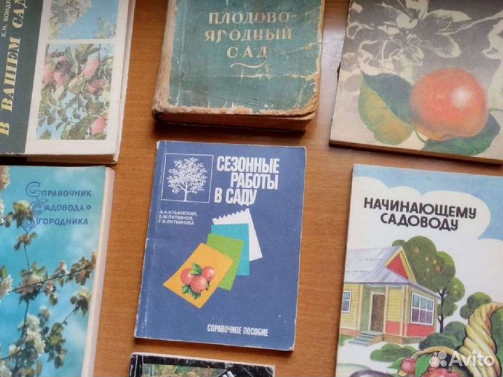 Книги: сад-огород