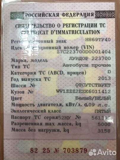 Volkswagen Crafter микроавтобус, 2013