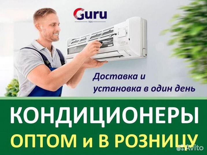 Кондиционеры сплит-системы