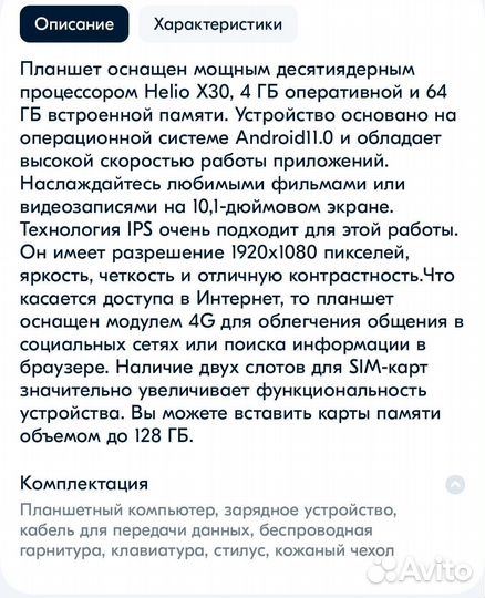 Планшет новый amterbest 54fe3, 10.1