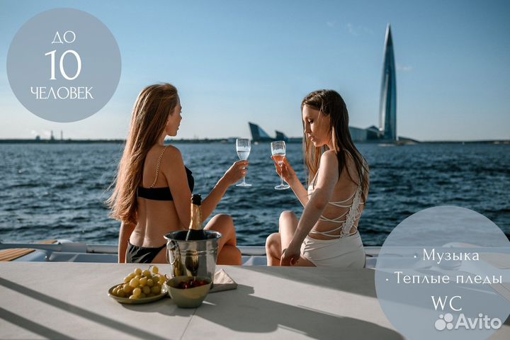 Прогулка на яхте / прогулка на катере