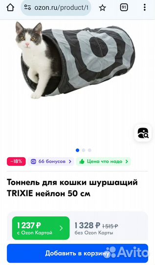 Тоннель для кошек Trixie. Тоннель для котят