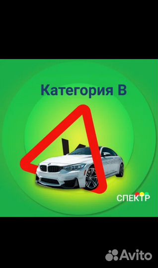 Автошкола категория В