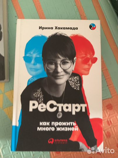 Ирина Хакамада рестарт