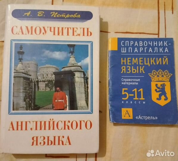 Советские учебники