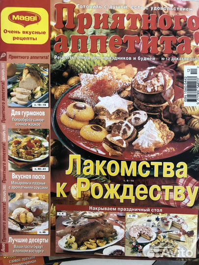 Старые журналы