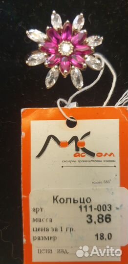 Золотое кольцо