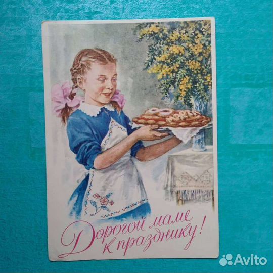 Открытка СССР