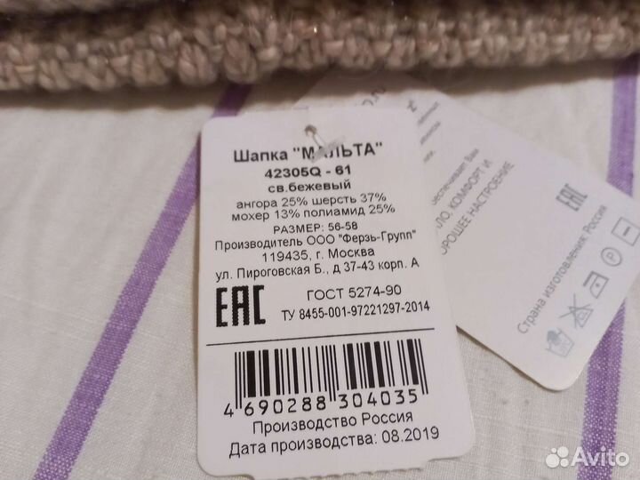 Новая шапка ангора шерсть мохер