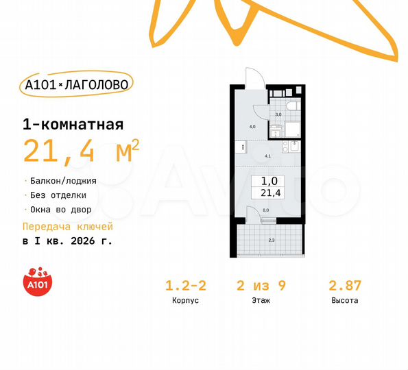 Квартира-студия, 21,4 м², 2/9 эт.