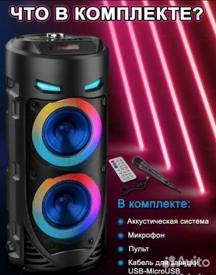 Блютуз колонка большая новая